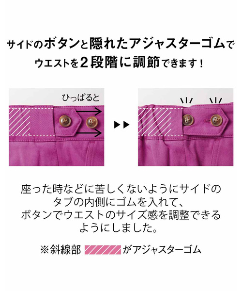 IEDIT（イディット）の「ＩＥＤＩＴ　カラーを楽しむ　ウエスト調整機能付きセンタープレスのきれいめベイカーパンツ（その他パンツ・レディース・ピンク/グリーン・5/6/8/9/3/4/7/1/2/10）」の11枚目の写真