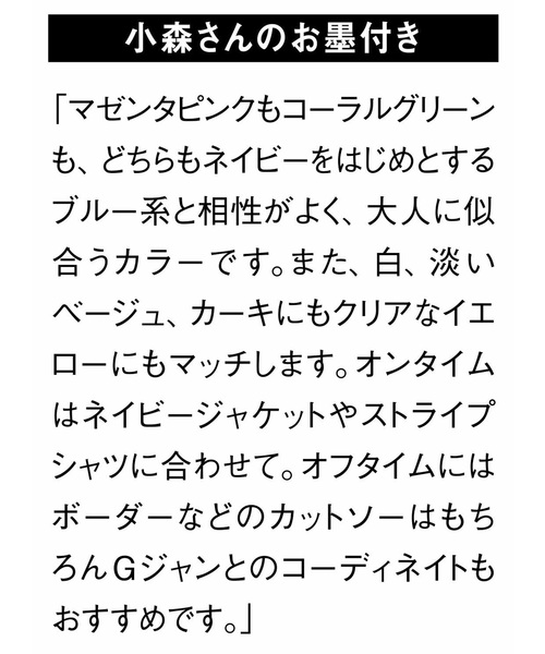 IEDIT（イディット）の「ＩＥＤＩＴ　カラーを楽しむ　ウエスト調整機能付きセンタープレスのきれいめベイカーパンツ（その他パンツ・レディース・ピンク/グリーン・5/6/8/9/3/4/7/1/2/10）」の12枚目の写真