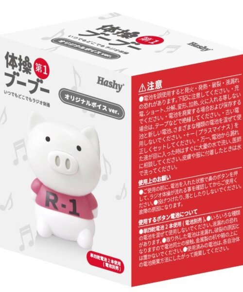 BREEZE（ブリーズ）の「Hashy 体操ブーブー第1V1（おもちゃ・キッズ・マルチ・FREE）」の8枚目の写真