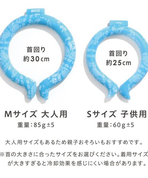 BREEZE（ブリーズ）の「BREEZE ICE RING（コドモ）（アウトドアグッズ・キッズ・ブルー/オレンジ/イエロー/グリーン/レッド/ベージュ・SMALL）」の22枚目の写真