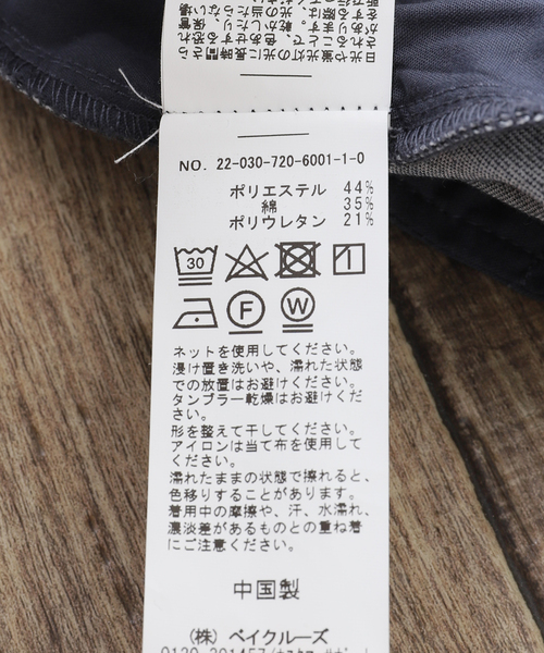B.C STOCK(ベーセーストック)の「MOTION SLIM TROUSER(その他パンツ・メンズ・ブラック/ベージュ/グレー・SMALL/MEDIUM/LARGE/X-LARGE)」の17枚目の写真