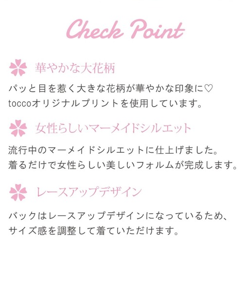tocco closet（トッコ　クローゼット）の「フラワープリントバックレースアップマーメイドスカート（スカート・レディース・ピンク/ミント・M/M-L）」の12枚目の写真