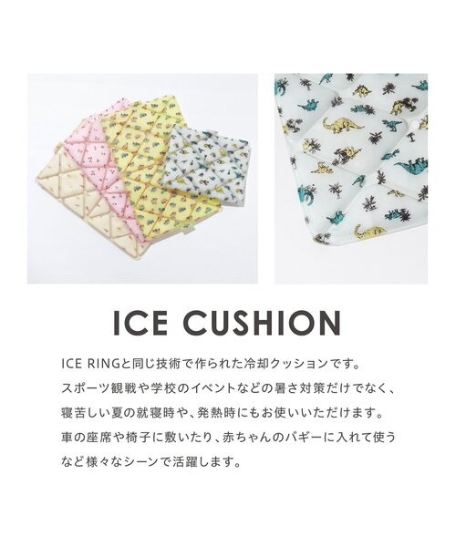 BREEZE(ブリーズ)の「ICE CUSHION(アウトドアグッズ・キッズ・ブルー/アイボリー/ピンク/イエロー・FREE)」の5枚目の写真