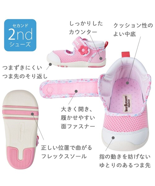 HOT BISCUITS（ホットビスケッツ）の「ワンストラップ風 ダブルラッセル セカンドベビーシューズ（サンダル・キッズ・ピンク/マルチ・15.5cm/14.5cm/14cm/15cm）」の4枚目の写真