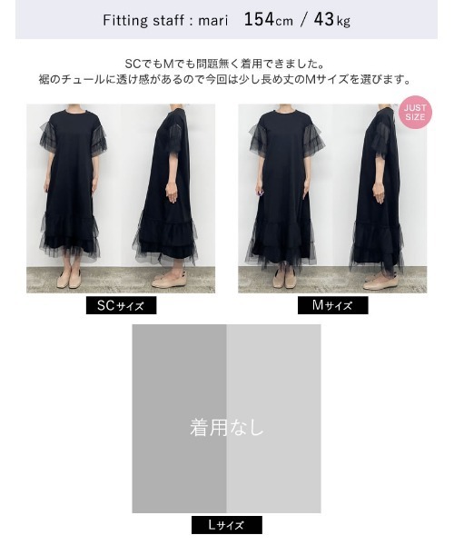 Re:EDIT（リエディ）の「[低身長サイズ有]チュールドッキングティアードワンピース（ワンピース・レディース・ブラック/ライトグレー・SHORT/LARGE/MEDIUM）」の5枚目の写真