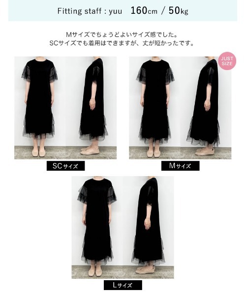 Re:EDIT（リエディ）の「[低身長サイズ有]チュールドッキングティアードワンピース（ワンピース・レディース・ブラック/ライトグレー・SHORT/LARGE/MEDIUM）」の9枚目の写真