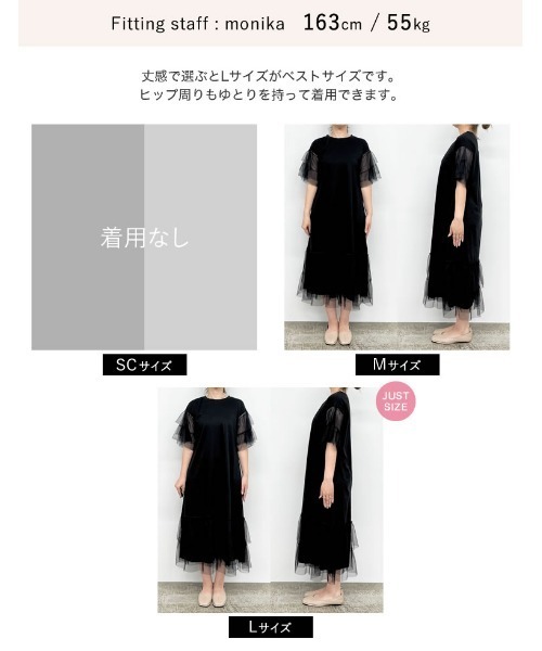 Re:EDIT（リエディ）の「[低身長サイズ有]チュールドッキングティアードワンピース（ワンピース・レディース・ブラック/ライトグレー・SHORT/LARGE/MEDIUM）」の11枚目の写真