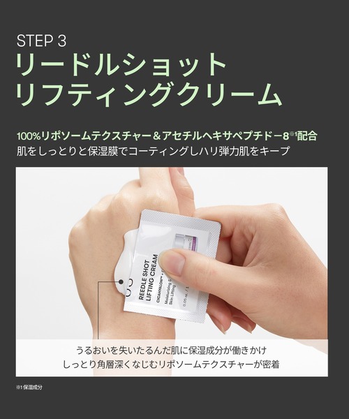 VT リードルショット オールインワン3ステップマスク