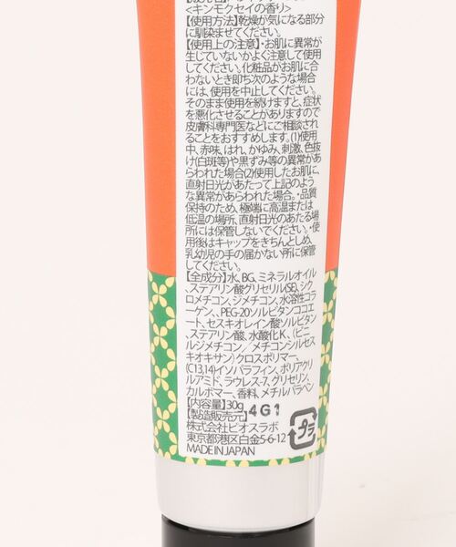 BIRTHDAY BAR（バースデイバー）の「KINMOKUSEI Hand＆nail cream 金木犀ハンド＆ネイルクリーム（ハンドケア/ハンドクリーム・レディース・オレンジ・0）」の9枚目の写真