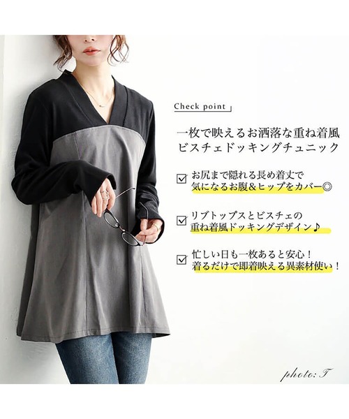 GOLDJAPAN（ゴールドジャパン）の「ビスチェドッキングVネックチュニック【大きいサイズ対応】（チュニック・レディース・ブラック/ブルー/チャコール・LL/3L/4L/5L）」の5枚目の写真
