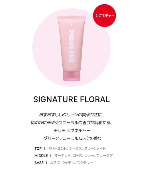 moremo/モレモ】ヘアトリートメント2X 180ml（トリートメント