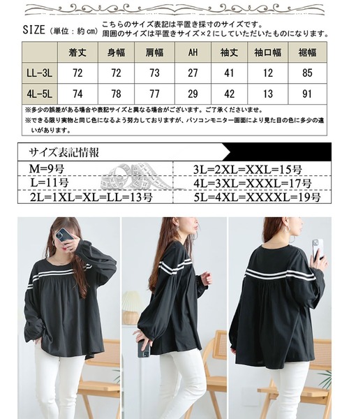 GOLDJAPAN(ゴールドジャパン)の「配色ラインフレアプルオーバー【大きいサイズ対応】(Tシャツ/カットソー・レディース・ブラック/ホワイト・LL~3L/4L~5L)」の3枚目の写真