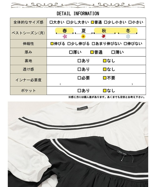 GOLDJAPAN(ゴールドジャパン)の「配色ラインフレアプルオーバー【大きいサイズ対応】(Tシャツ/カットソー・レディース・ブラック/ホワイト・LL~3L/4L~5L)」の4枚目の写真