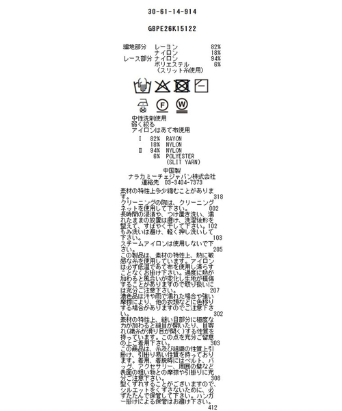 NARACAMICIE（ナラカミーチェ）の「【NARACAMICIE】レースドッキングニットプルオーバー（ニット/セーター・レディース・ブルー/ホワイト/ネイビー・M）」の16枚目の写真