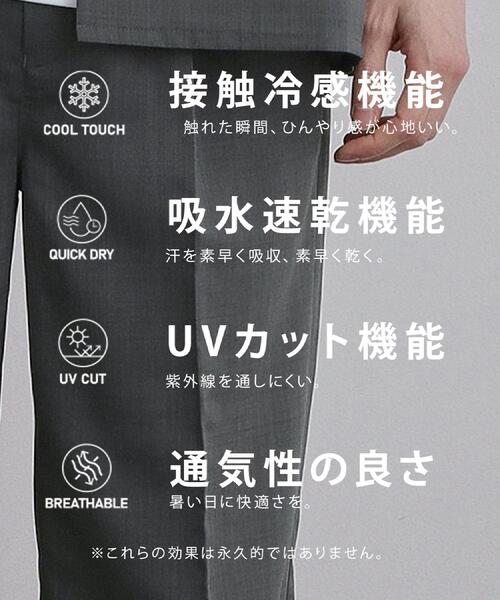 tk.TAKEO KIKUCHI(ティーケータケオキクチ)の「AIRY DRYセミワイドストレートパンツ/吸水速乾/UVカット/マシーンウォッシャブル/洗濯可/イージーケア/ワイドストレートパンツ(その他パンツ・メンズ・チャコールグレー/ブラック/ベージュ・01/02/03)」の4枚目の写真