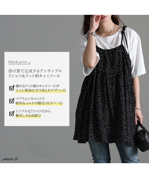 ドット柄リボンキャミチュニック＆Tシャツ2点セット【大きいサイズ対応