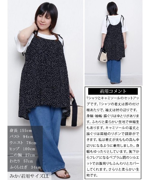 GOLDJAPAN（ゴールドジャパン）の「ドット柄リボンキャミチュニック＆Tシャツ2点セット【大きいサイズ対応】（チュニック・レディース・ブラック・LL/3L/4L/5L）」の15枚目の写真