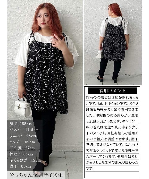 GOLDJAPAN（ゴールドジャパン）の「ドット柄リボンキャミチュニック＆Tシャツ2点セット【大きいサイズ対応】（チュニック・レディース・ブラック・LL/3L/4L/5L）」の16枚目の写真