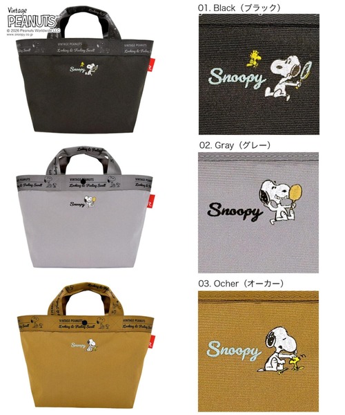 Vintage PEANUTS(ビンテージピーナッツ)の「ルートート / スヌーピー トートバッグ 舟形 軽量 自立 キャラクター IP.デリ.ピーナッツ-1U(トートバッグ・レディース・黄土色系/ブラック/グレー・FREE)」の7枚目の写真