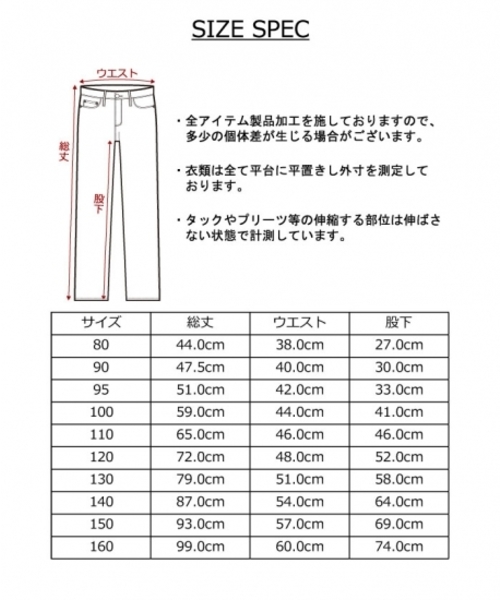 L.COPECK（エルコペック）の「[110-140]すーぱーのびのびパンツ（デニムパンツ・キッズ・ブラック/ベージュ/ネイビー/レッド/ピンク/グリーン/マスタード・110cm/120cm/130cm/140cm）」の14枚目の写真