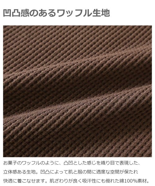 devirock(デビロック)の「ワッフルロング丈ワンピース(ワンピース・キッズ・ピンク系その他/モカ/パープル系その他/キャメル/ベージュ/ブラウン系その他・100cm/130cm/80cm/90cm/140cm/120cm/110cm/150cm/160cm)」の8枚目の写真