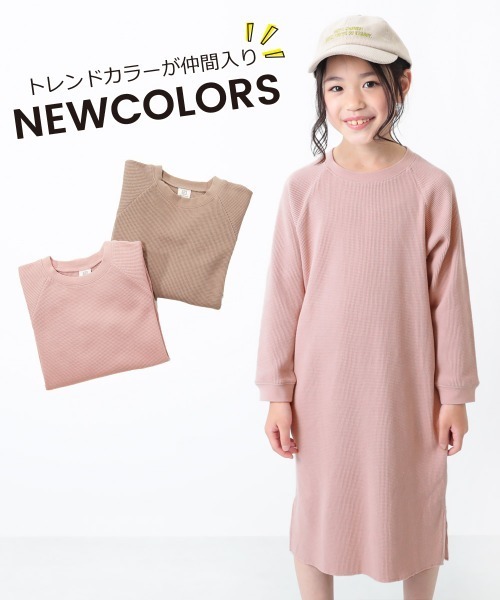 devirock(デビロック)の「ワッフルロング丈ワンピース(ワンピース・キッズ・ピンク系その他/モカ/パープル系その他/キャメル/ベージュ/ブラウン系その他・100cm/130cm/80cm/90cm/140cm/120cm/110cm/150cm/160cm)」の10枚目の写真