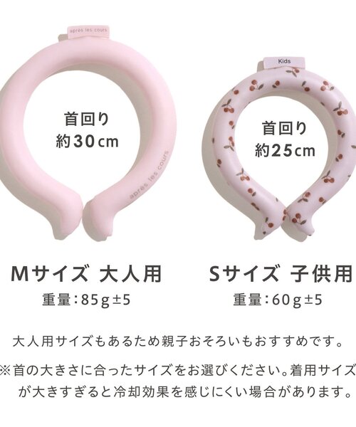 apres les cours（アプレレクール）の「【累計販売100万本突破！】apres les cours ICE RING（コドモ）（アウトドアグッズ・キッズ・キナリ/アイボリー/ピンク/イエロー・SMALL）」の11枚目の写真