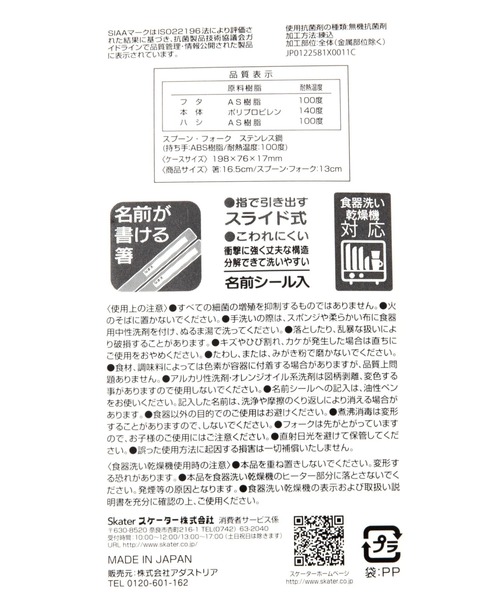 GLOBAL WORK(グローバルワーク)の「抗菌カトラリー3テンセット/264180(カトラリー・レディース・ピンク系その他/スカイブルー・FREE)」の20枚目の写真