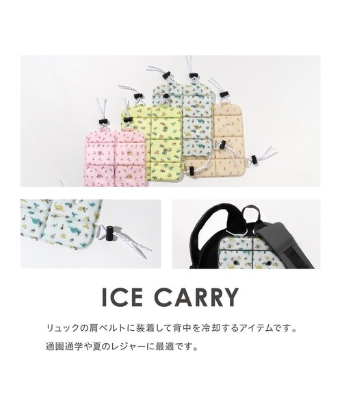BREEZE(ブリーズ)の「ICE CARRY(アウトドアグッズ・キッズ・ブルー/アイボリー/ピンク/イエロー・FREE)」の6枚目の写真