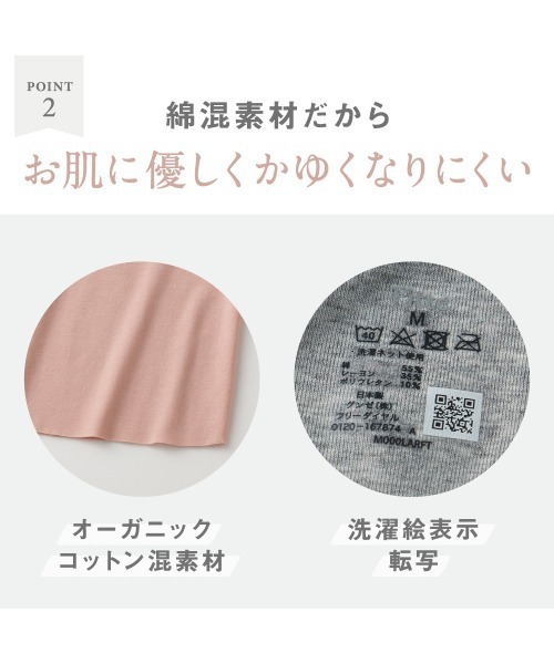 GUNZE（グンゼ）の「KIREILABO/キレイラボ 縫い目がなくてチクチクしにくい 長袖インナー オーガニックコットン（インナーウェア/肌着・レディース・ホワイト系その他/ブラック/ピンク/杢グレー/ブルー系その他・MEDIUM/LARGE/X-LARGE）」の13枚目の写真