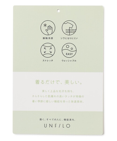 UNFILO(アンフィーロ)の「BEAUTY FORM ペプラムTシャツ(Tシャツ/カットソー・レディース・ホワイト系/グレー系/ベージュ系2/ネイビー系2/サックスブルー系/イエロー系/ブラック系・X-LARGE/XX-LARGE)」の22枚目の写真