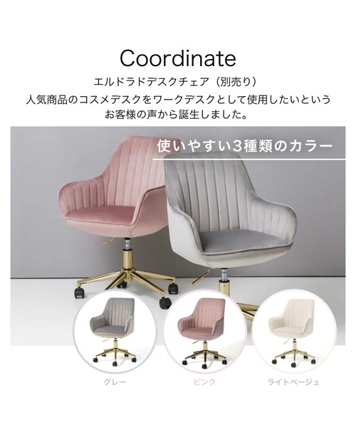 エルドラド デスクチェア ピンク（家具）｜Francfranc（フラン