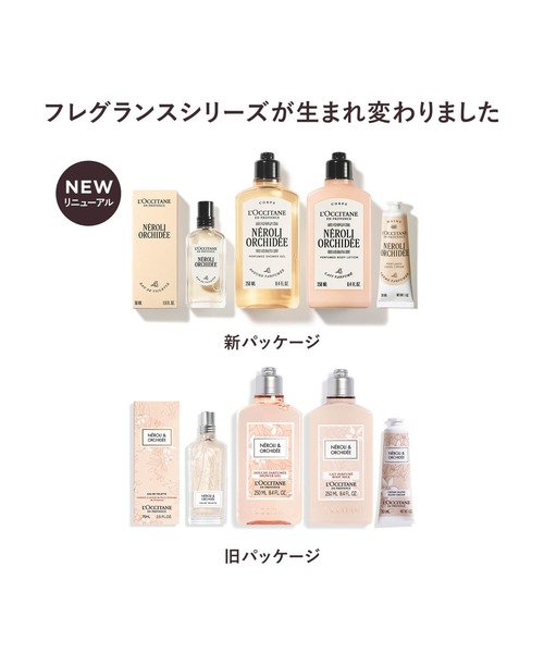 L'OCCITANE（ロクシタン）の「ネロリオーキデ オードトワレ 50mL（香水・レディース・その他・FREE）」の4枚目の写真