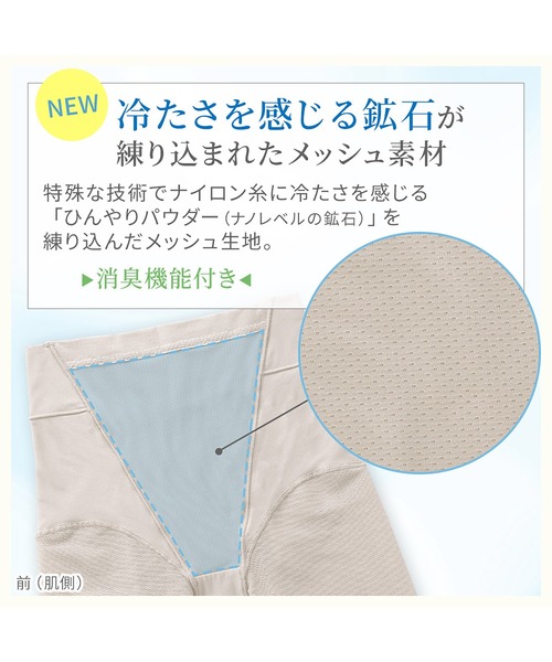 BRADELIS NEWYORK(ブラデリスニューヨーク)の「綿混楽々dailyシェイプパンツ25 ブラデリス 補正下着 補整(ショーツ・レディース・ブラック/グレイッシュベージュ・3L/LL/L/M/S/4L/5L)」の9枚目の写真