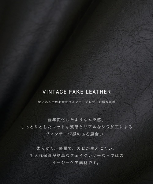 PUBLIC TOKYO（パブリックトウキョウ）の「ビンテージライクオーバーサイズレザーブルゾン　/２WAY仕様/スタンド/春服/防風性/防水性/アウター（ブルゾン・メンズ・ブラック/ブラウン・1/2）」の22枚目の写真