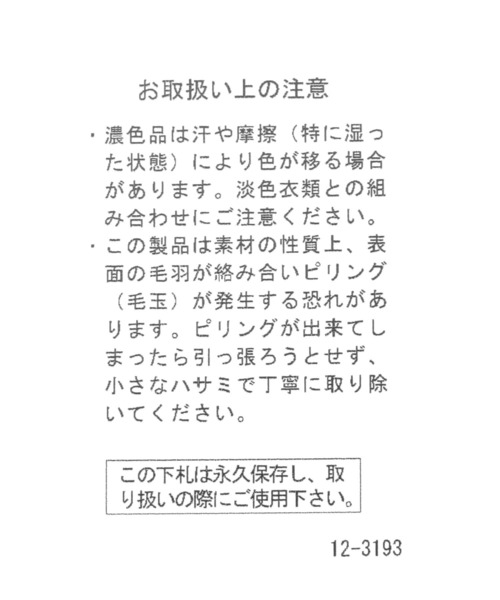 studio CLIP(スタディオクリップ)の「ふわふわ細マフラー(マフラー・レディース・ネイビー/ピンク/ライトブルー・FREE)」の13枚目の写真