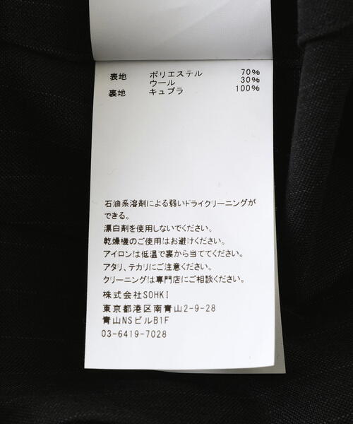 MASU（エムエーエスユー）の「MASU/エムエーエスユー/RED ANGEL WIDE TROUSERS/M26U6PL001（スラックス・メンズ・ブラック/グレー・44）」の14枚目の写真