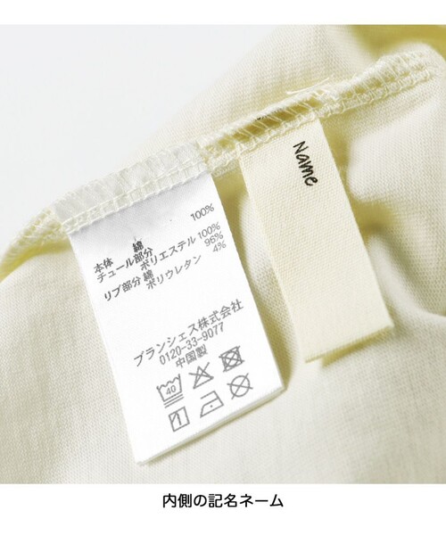 BRANSHES（ブランシェス）の「チュールレイヤード風長袖Tシャツ（Tシャツ/カットソー・キッズ・サックスブルー/グレー・100/110/120/90/80/130/140/150）」の13枚目の写真