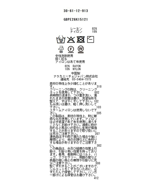 NARACAMICIE（ナラカミーチェ）の「【NARACAMICIE】パール釦クルーネックカーディガン（カーディガン/ボレロ・レディース・ブルー/ホワイト/ネイビー・M/XL）」の16枚目の写真