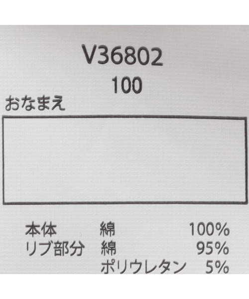 Daddy Oh Daddy（ダディーオーダディー）の「ロゴプリント袖ライン半袖Ｔシャツ（Tシャツ/カットソー・キッズ・ピンク/ブラック・100/110/120/130/140/150/160）」の7枚目の写真