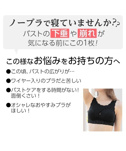 YU'NOW（ユナウ）の「ノンストレスレースナイトブラ（ナイトブラ・レディース・チャコールグレー/ブラック/ブラック系その他/ドット/ホワイト×グレー/ピンク/その他/ベージュ/ネイビー・SMALL/MEDIUM/LARGE/X-LARGE/XX-LARGE）」の19枚目の写真