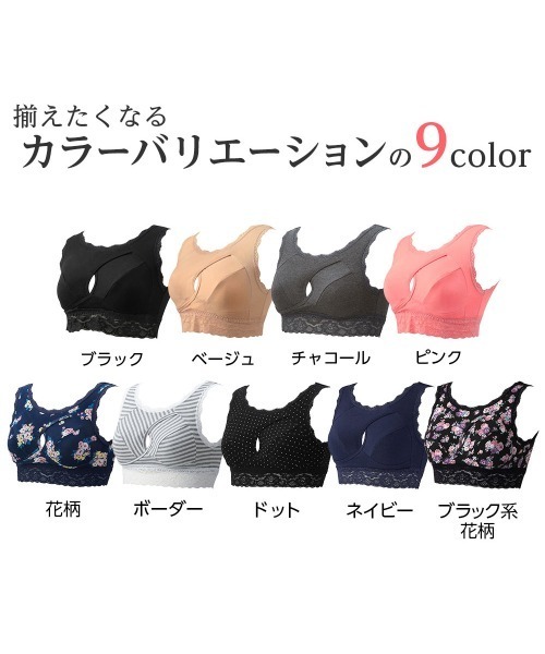 YU'NOW（ユナウ）の「ノンストレスレースナイトブラ（ナイトブラ・レディース・チャコールグレー/ブラック/ブラック系その他/ドット/ホワイト×グレー/ピンク/その他/ベージュ/ネイビー・SMALL/MEDIUM/LARGE/X-LARGE/XX-LARGE）」の18枚目の写真