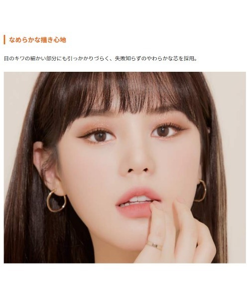 A'pieu（アピュー）の「【A'pieu/アピュー】BORN TO BE　マッドプルーフ　アイペンシル（アイライナー・レディース・02 ウェルダンブラウン/03 マットオークル/07 クリスタルグラス/08 ゴールデントロフィー・FREE）」の9枚目の写真