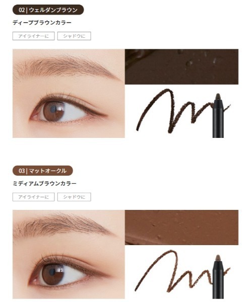 A'pieu（アピュー）の「【A'pieu/アピュー】BORN TO BE　マッドプルーフ　アイペンシル（アイライナー・レディース・02 ウェルダンブラウン/03 マットオークル/07 クリスタルグラス/08 ゴールデントロフィー・FREE）」の15枚目の写真