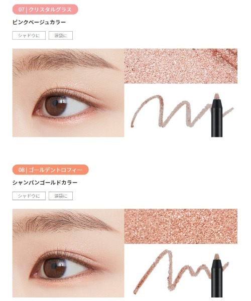 A'pieu（アピュー）の「【A'pieu/アピュー】BORN TO BE　マッドプルーフ　アイペンシル（アイライナー・レディース・02 ウェルダンブラウン/03 マットオークル/07 クリスタルグラス/08 ゴールデントロフィー・FREE）」の16枚目の写真