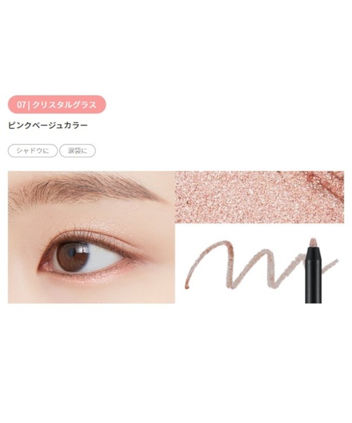 A'pieu（アピュー）の「【A'pieu/アピュー】BORN TO BE　マッドプルーフ　アイペンシル（アイライナー・レディース・02 ウェルダンブラウン/03 マットオークル/07 クリスタルグラス/08 ゴールデントロフィー・FREE）」の19枚目の写真