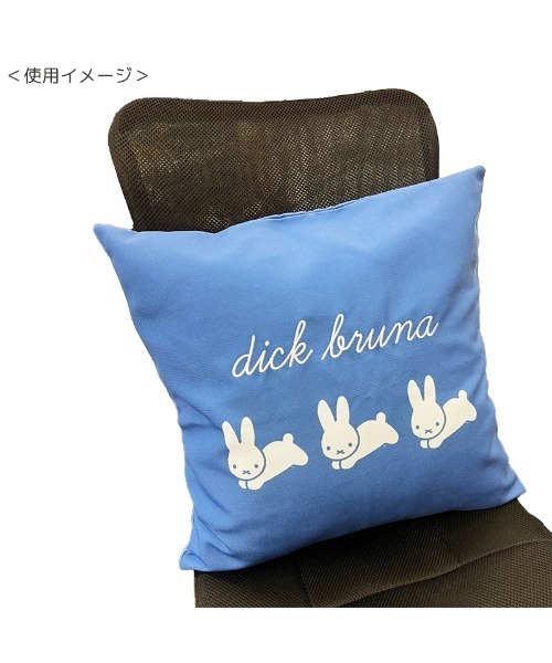 Miffy（ ミッフィー）の「【 miffy 】 ディックブルーナ クッションカバー（クッション/クッションカバー・レディース・ブルー・FREE）」の4枚目の写真