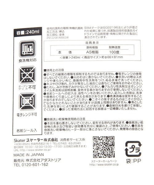 GLOBAL WORK（グローバルワーク）の「抗菌プラコップ/264181（グラス/マグカップ/タンブラー・レディース・ピンク系その他/スカイブルー・FREE）」の16枚目の写真