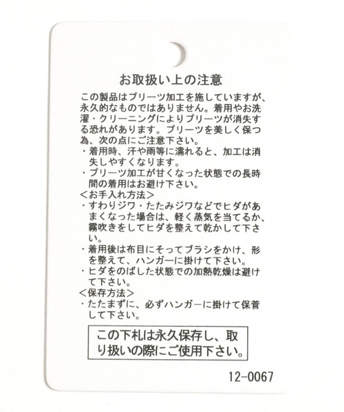 niko and...（ニコアンド）の「洗えるプリーツキープスカート（スカート・レディース・ホワイト/ライトグレー/オレンジ/ブルー/グリーン・MEDIUM/LARGE）」の22枚目の写真