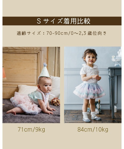 panpantutu(パンパンチュチュ)の「ブーケチュチュ【S/70-90cm】(ベビーギフト・レディース・ラベンダー/グレー×ピンク/ベビーピンク/イエロー系その他・SMALL)」の8枚目の写真